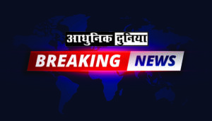 अलीगढ़ में थ्रेसर की चपेट में आने से युवक की दर्दनाक मौत