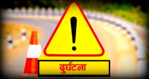 श्रावस्ती में भीषण सड़क हादसा: आवारा पशु से टकराकर गिरे दो बाइक सवार युवक, सामने से आ रहे ट्रक ने रौंदा, दर्दनाक मौत