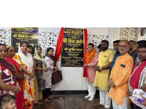 विधायक निधि से बने सामुदायिक हॉल का विधायक शिव अरोरा ने किया लोकार्पण