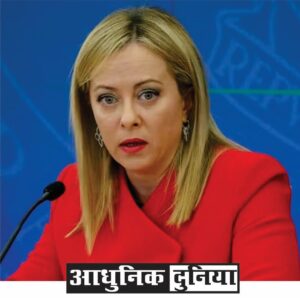 ‘मैं और इटली कभी भीख नहीं मांगते’— ट्रंप के दावे पर भड़कीं जॉर्जिया मेलोनी, बताया मनगढ़ंत