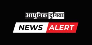 बहराइच: शादी के दो दिन बाद दुल्हन पर जेवर-नकदी लेकर फरार होने का आरोप