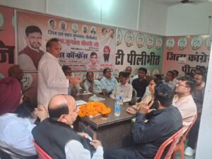 दिल्ली महारैली को लेकर पीलीभीत कांग्रेस की बैठक, कार्यकर्ताओं को सौंपी जिम्मेदारी