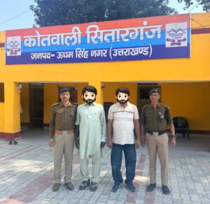 सितारगंज में ऑपरेशन प्रहार के तहत दो वारंटी गिरफ्तार, 2010 के मुकदमे में थे वांछित